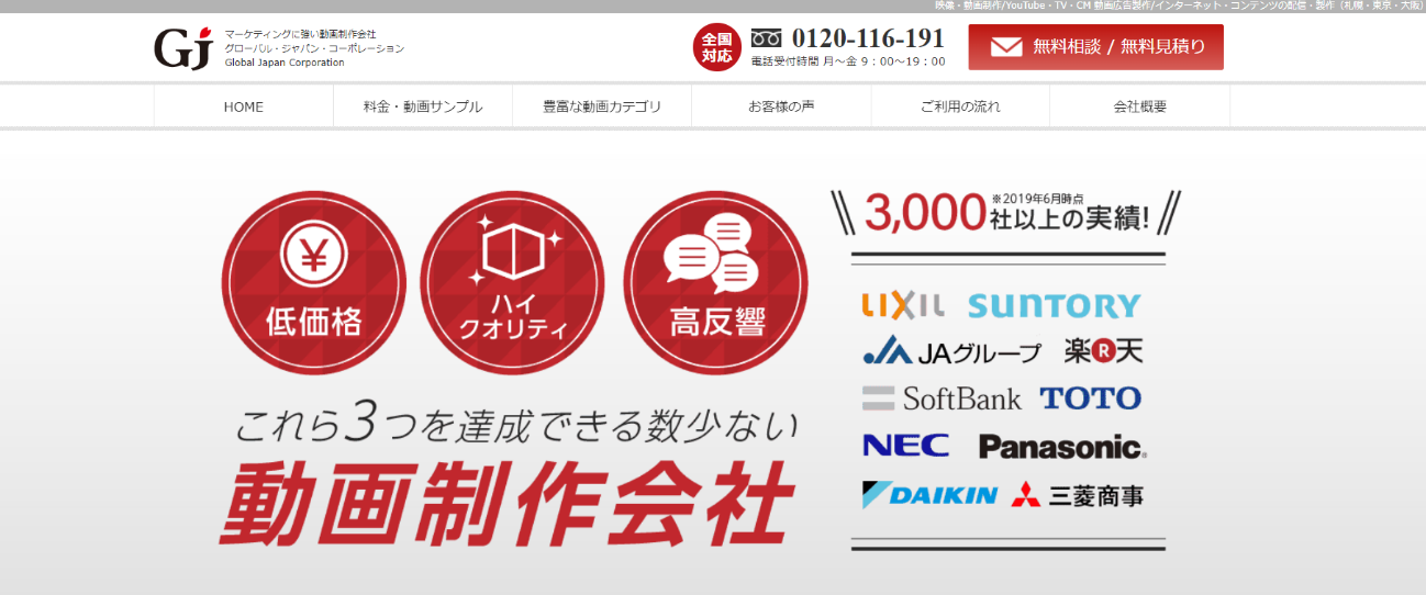 株式会社 Global Japan Corporation