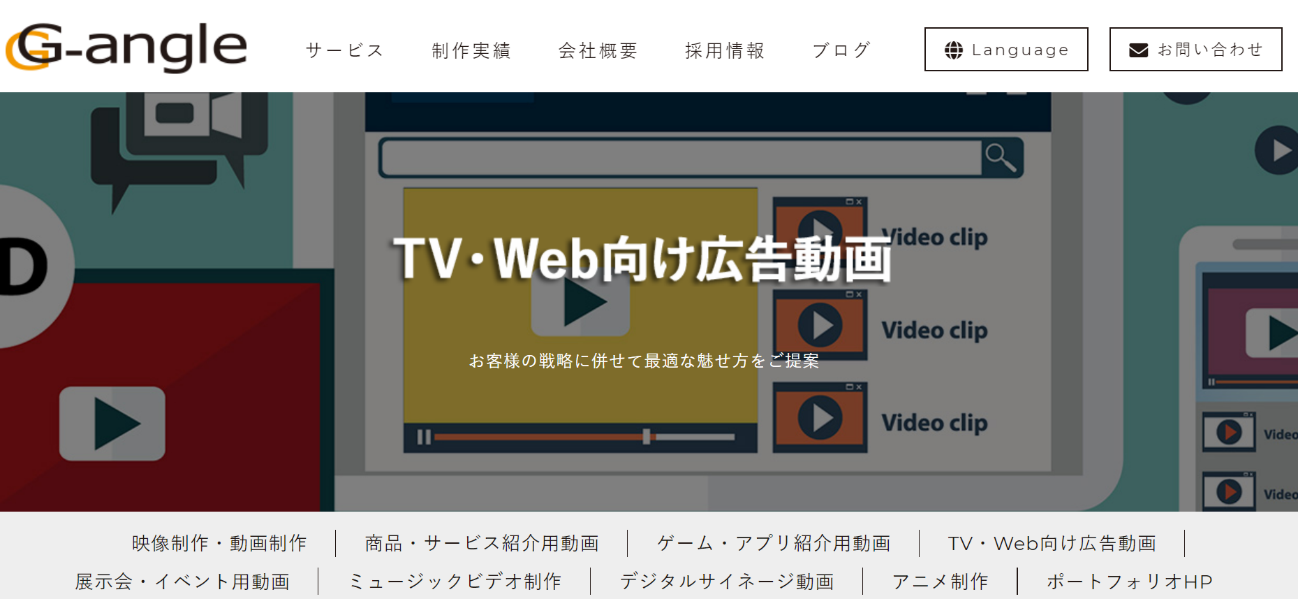 株式会社ジーアングル