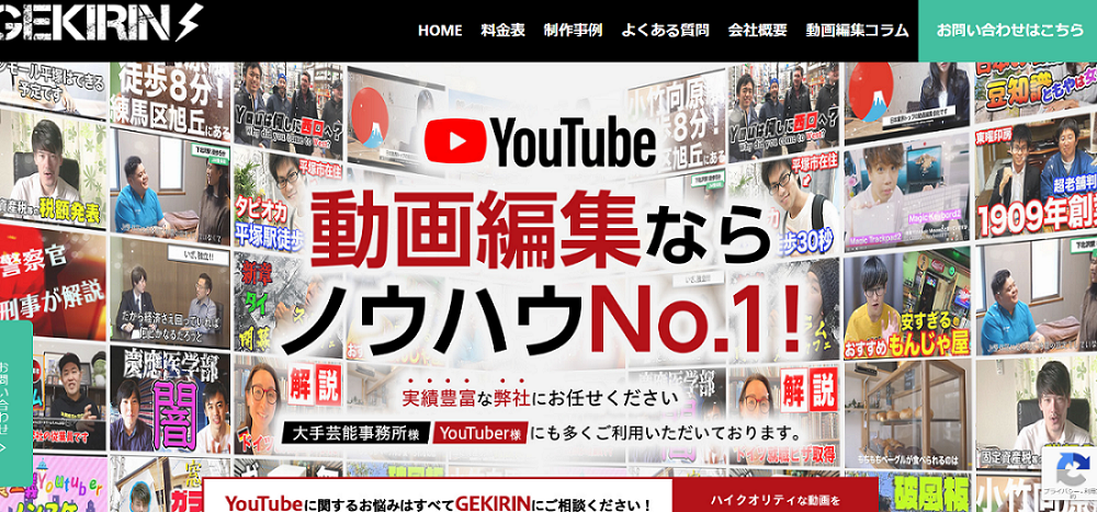 株式会社GEKIRIN