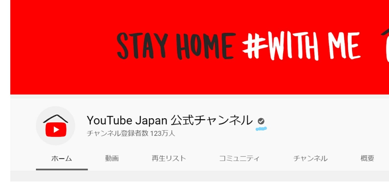 公式ブランドチャンネルに認定されるメリット