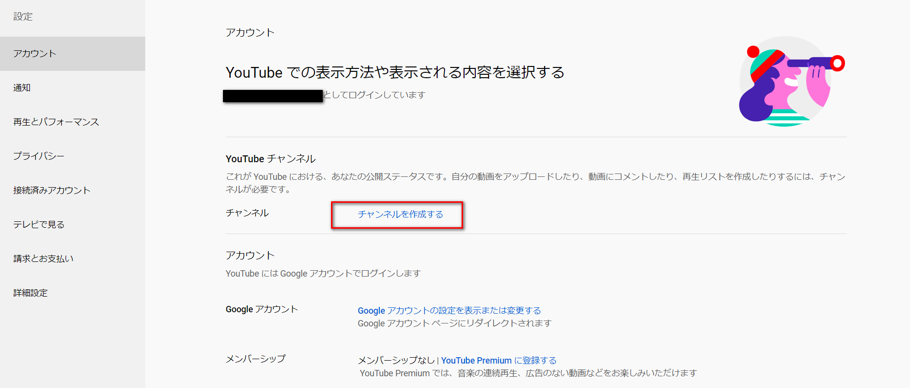 企業向け Youtubeチャンネルの作り方は 企業公式チャンネルの開設方法 設定方法まとめ Labotube