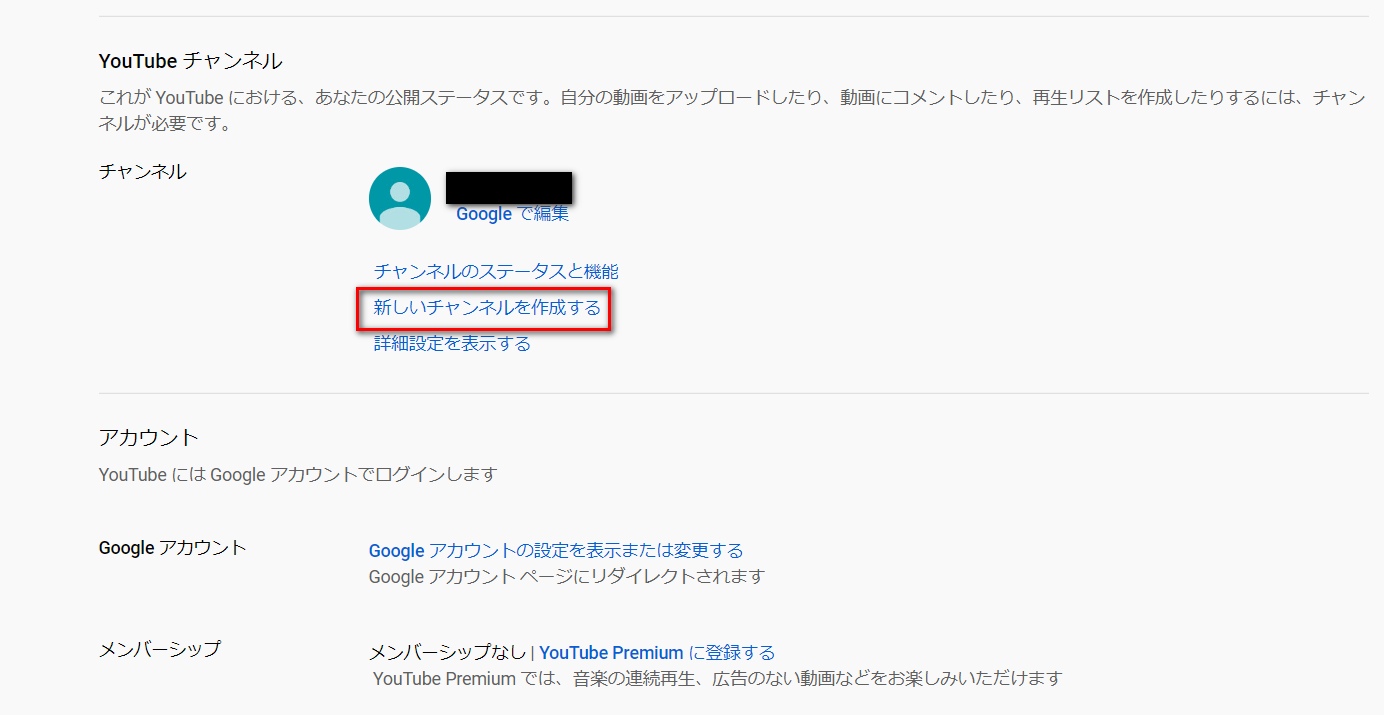 企業向け Youtubeチャンネルの作り方は 企業公式チャンネルの開設方法 設定方法まとめ Labotube