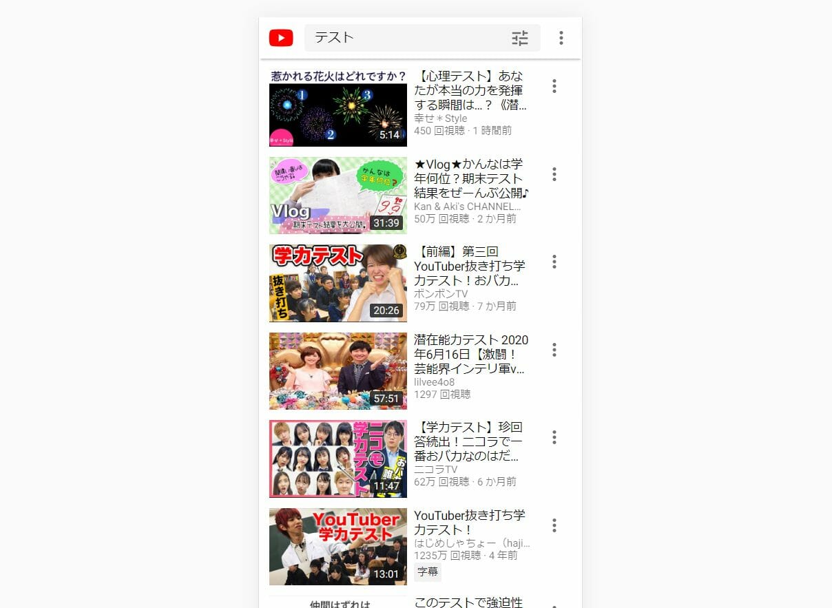 SPユーザーの検索結果