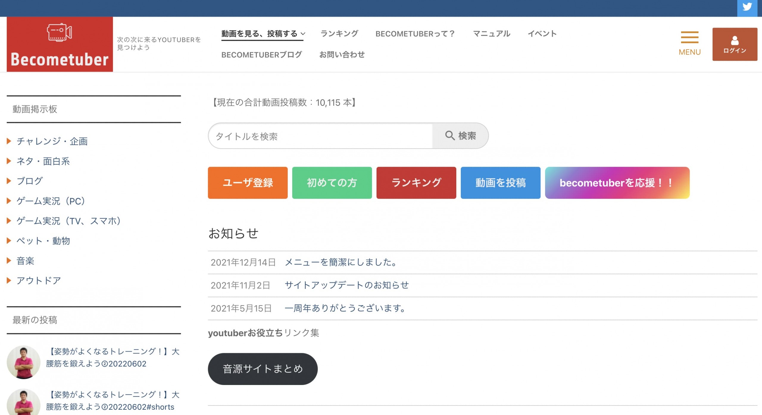 YouTubeの視聴回数を増やす方法や仕組みを解説！宣伝ツールやアプリ・実証される効果も LaboTube